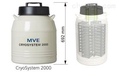 MVE进口液氮罐CryoSystem2000