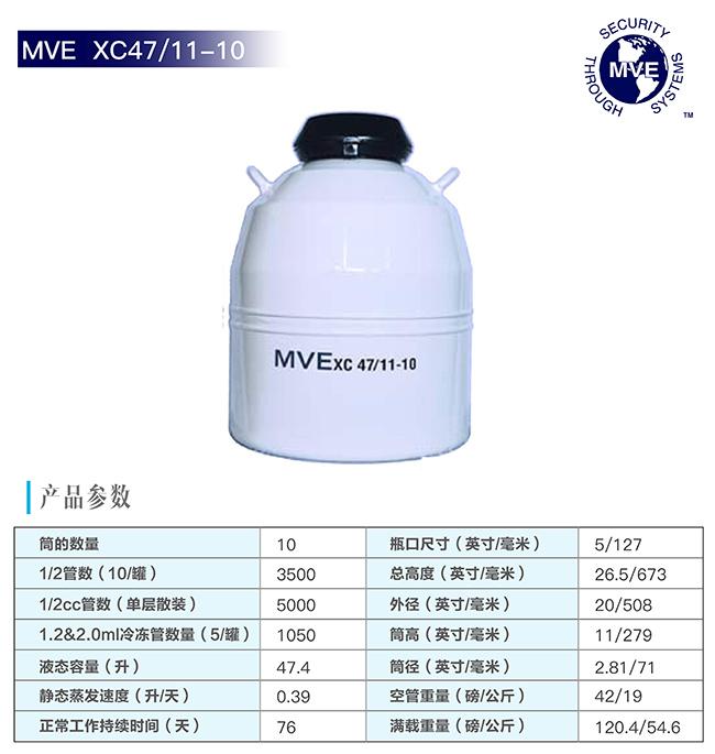 MVE液氮罐 XC系列报价
