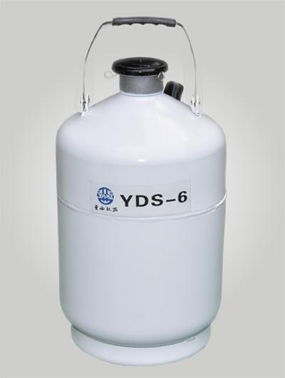 YDS-6便携式乐山亚西液氮罐