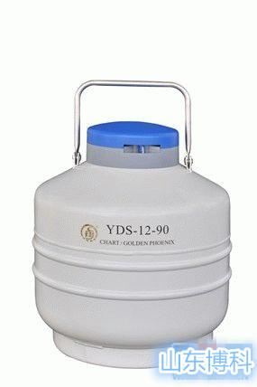 成都金凤液氮罐‖YDS-12-90-6‖yedanguan