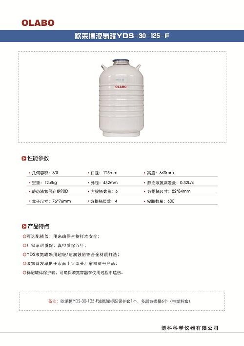 液氮罐厂家销售 山东现货出售