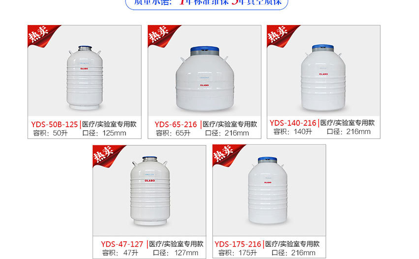 细胞存储液氮罐-欧莱博YDS-115-216-FS