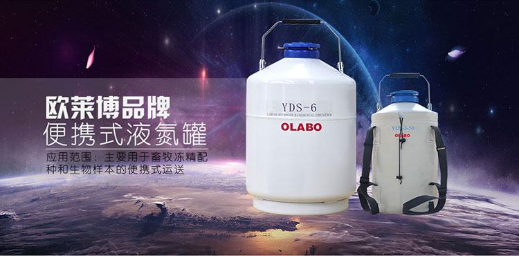山东博科25L液氮容器厂家销售YDS-25