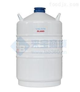YDS-30B-50 30升运输型液氮罐 生物罐 冻精罐 运输贮存两用包邮
