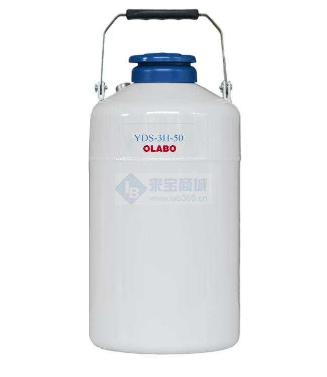 YDS-3H-S国产便携式航空液氮罐