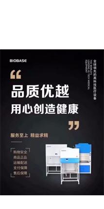 生物安全柜
