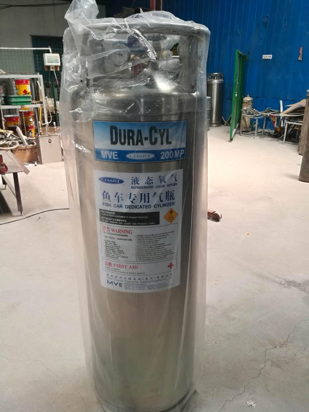质谱联用氮罐 杜瓦瓶DC180MP/DC180HP